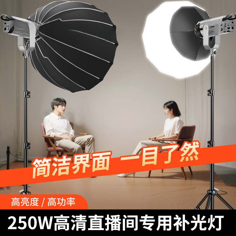 Live stream 250W high power fi - Lighting In Photography Definition recension och pris